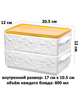 Набор 2 блюд д/холодца 1,6 л 20,5*12*12 см Тюльпаны с бамбуковой крышкой - Elan gallery фото 2