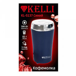 Кофемолка электрическая Kelli, пластмассовый корпус, ножи из нержавеющей стали, рассчитана на 85г кофе за раз, отсек для хранения шнура, противоскользящие ножки, мощность 220-240 В 50-60 Гц 300 Вт, 10,5х10,5х18см, синий (Китай) - Домашняя Мода фото 2