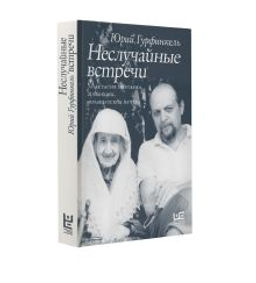 Неслучайные встречи. Анастасия Цветаева, Набоковы, французские вечера