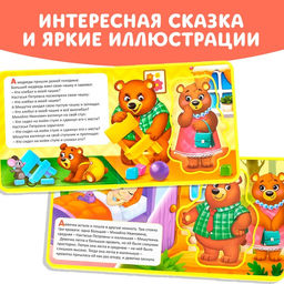 Книжка с мягкими пазлами EVA Три медведя, 12 стр. - Буква-ленд фото 11