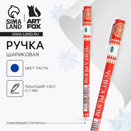 Цена за 10 шт. Ручка шариковая, синяя паста, 0.7 мм, с колпачком, пластик, софт-тач «Время чудес»