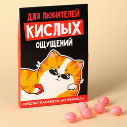 Цена за 2 шт. Карамель кислая со вкусом клубники Для любителей кислых ощущений, 13 г.