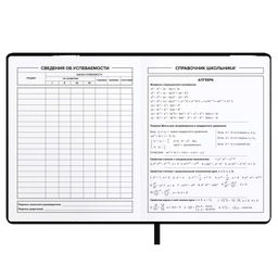 Дневник школьный арт. 68724 / 15 ТРИ КОТА