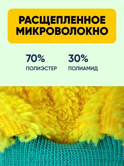 Варежка для сухой уборки Duster (Желтый) - Wai ora фото 3