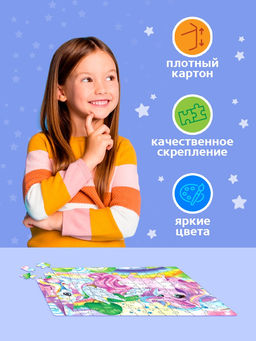 Пазл «Мир единорогов», 104 элемента