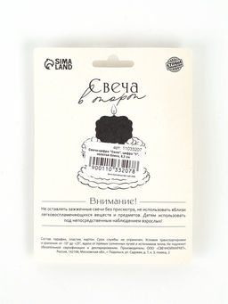 Свеча-цифра "Соло", цифра "5", золотой блеск, 8,2 см
