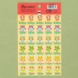 Цена за 10 шт. Бумажные наклейки оценки Совушки, 10,5 х 18 см