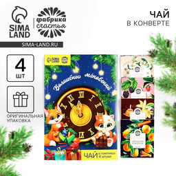 Цена за 2 шт. Чай новогодний в пакетиках Волшебных мгновений в открытке, 4 шт. x 1.8 г - Фабрика счастья фото 8