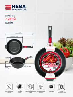 Сотейник высокий, съемная ручка, 24 см