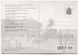 Открытка Санкт-Петербург Смольный собор