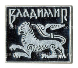 Значок Владимир
