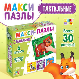 Цена за 3 шт. Макси - пазлы с тактильными вставками «Зверята в лесу», 6 пазлов