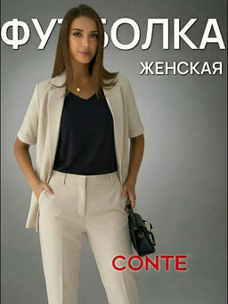 CONTE Фуфайка женская LF 2021 (в коробке) - Conte elegant фото 25