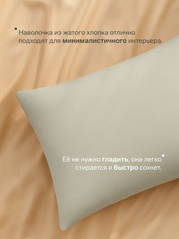 Наволочка LoveLife 50*70 см, цв.зеленый, жатка, 100% п/э, 100гр/м2  фото 5