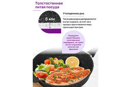 Жаровня (сотейник) 24 см 3 л ГАРМОНИЯ ВКУСА Черный мрамор С КРЫШКОЙ ф24, 30,5*25*14 см - Elan gallery фото 5