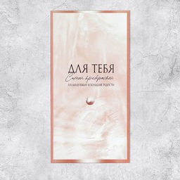 Цена за 10 шт. Конверт для денег На маленькие и большие радости, 16.5?8 см