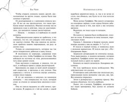 Нарушенная клятва (#1)