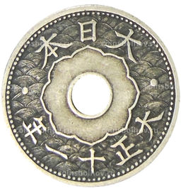 Монета 10 сен 1922 года Япония