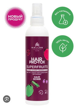 Kallos Спрей кондиционер для волос Суперфрукты несмываемый 200мл