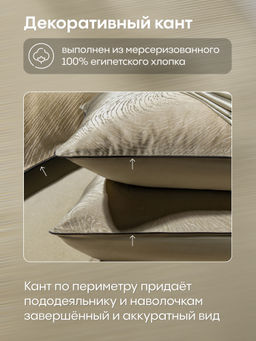 Комплект постельного белья Сатин-Жаккард Тессоро MT001 Евро 4 Наволочки