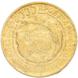 Монета 2 копейки 1930 года Брак (Поворот)