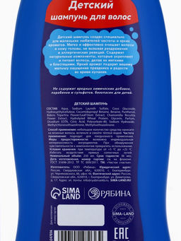 Шампунь детский для мальчиков «Самый крутой», мягкое очищение, 250 мл, Чистое счастье