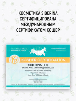 Средство для интимной гигиены Деликатный уход для ежедневного комфорта с молочной кислотой - Siberina фото 11