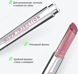 Influence Beauty Бальзам-стик для губ Glow Injection тон 11 нежно-розовый  фото 6