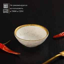 Соусник фарфоровый Magistro Poursephona, 90 мл, d=9,2 см, цвет бежевый  фото 2