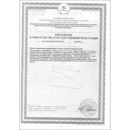 Цена за 2 шт. Фиточай Ромашка Vitamuno для взрослых, 20 фильтр-пакетов по 1.5 г фото 6