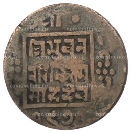 Монета 1 пайс 1913 года Непал