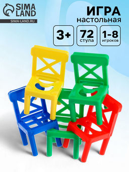 Настольная игра Баланс стулья, 72 стула, 1-8 игроков, 3+