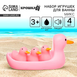Резиновые игрушки для ванны Крошка Я «Мыльница: Уточки», 14 см, с пищалкой, в наборе 4 шт.