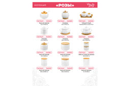 Блюдо д/зап и серв 30*18*13 см 1,1 л Розы прямоуг + стекл крышка на дер подставке - Elan gallery фото 10