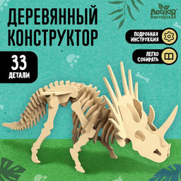 Конструктор Скелет Трицератопса, 33 детали
