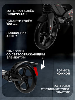 Самокат городской GRAFFITI Technology 200, складной, колёса PU 200 мм, ABEC 7, амортизатор задний, чёрный