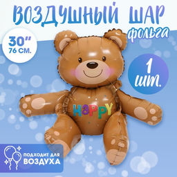 Воздушный шар фольгированный 30" «Мишка», под воздух