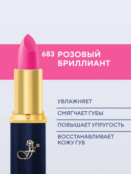 FFleur Помада L-24 тон 683 Розовый бриллиант перламутр длительного действия Фруктовый соблазн