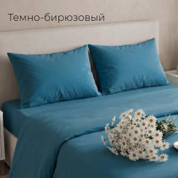 Набор наволочек поплин(однотон)-2шт(сливочный)