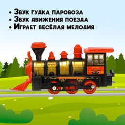 Паровоз инерционный Детский, световые и звуковые эффекты, цвета МИКС - Simaland фото 3