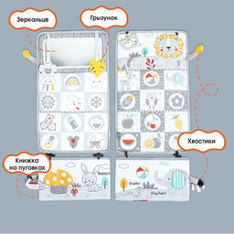 Развивающий складной коврик Крошка Я «Зверята», с книжкой - шуршалкой, 3 в 1