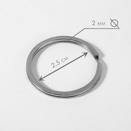 Цена за 4 шт. Кольцо для брелока, плоское, d=30 мм, толщина 2 мм, 10 шт., цвет серебряный