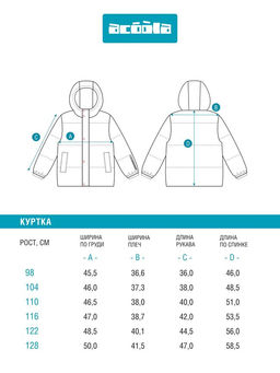 ACOOLA / Куртка детская для мальчиков Dardu набивка  фото 4