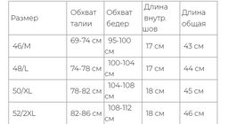 +Шорты из 100% монгольской шерсти (арт. 06110)