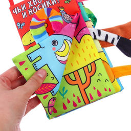 Книжка - шуршалка «Животные Африки»