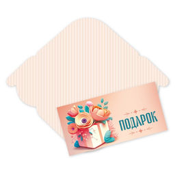 Цена за 5 шт. Конверт для денег "Подарок" (8412) блестки