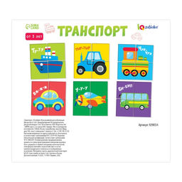 IQ кубики Транспорт, 4 шт. - Iq-zabiaka фото 6