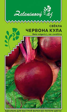 Свёкла ЧЕРВОНА КУЛА Идеальна для быстрой варки без потери цвета!