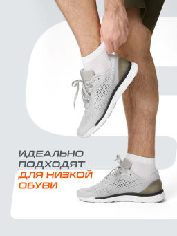 Носки спортивные Starfit Charge SCS2525PW, белый, 43-46, 5 пар