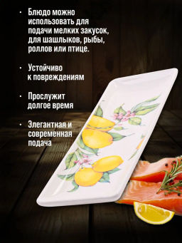 60179 Блюдо сервировочное прямоугольное Лимонный праздник доломит LR (х24) - Mayer&boch фото 10